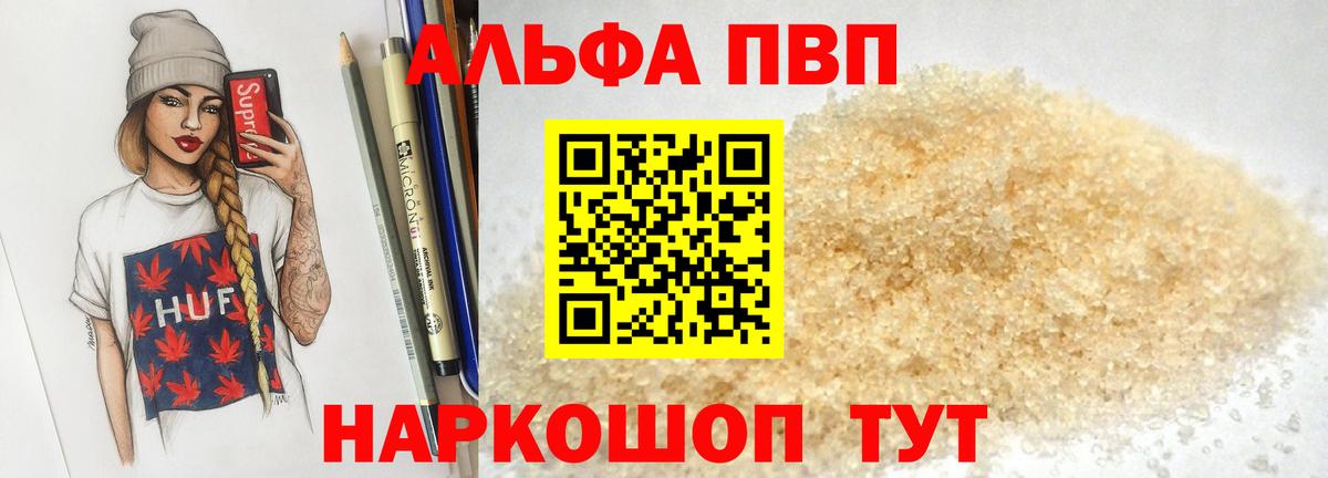 Alpha-PVP  Alfa_PVP СК КРИС  APVP крисы CK  Вход с VPN  Сертолово 