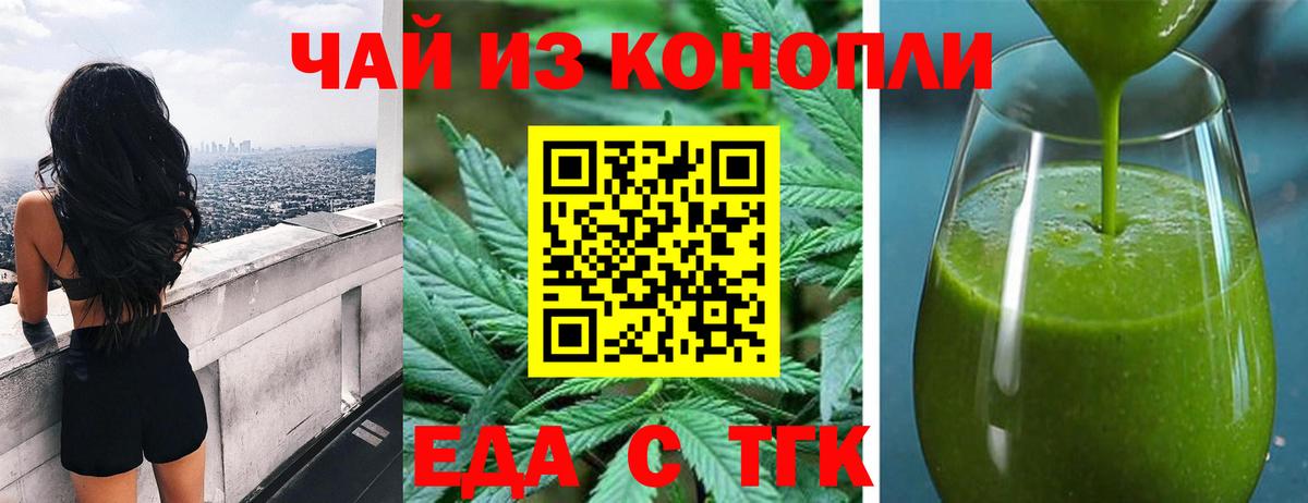 Сертолово  Печенье с ТГК марихуана  Вход с VPN 