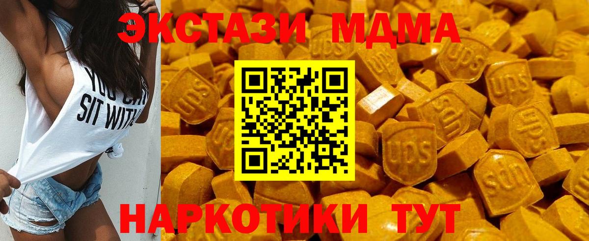 ЭКСТАЗИ  Экстази таблы  Сертолово  Вход с VPN  где продают   Экстази 280 MDMA 