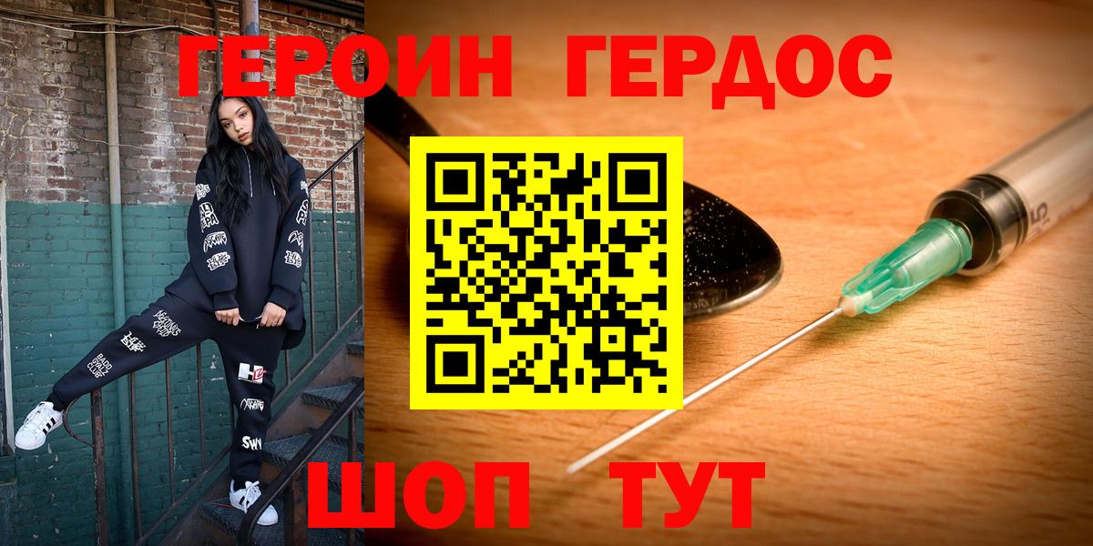 ГЕРОИН  Героин VHQ  Вход с VPN  Сертолово 
