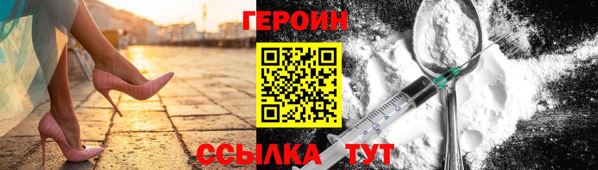 Героин афганец Сертолово