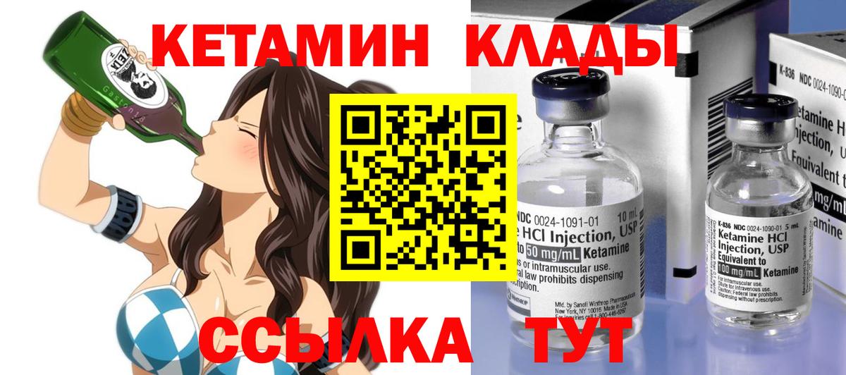 Сертолово  КЕТАМИН ketamine  Вход с VPN  Кетамин VHQ 