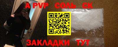 соль ск Пугачёв