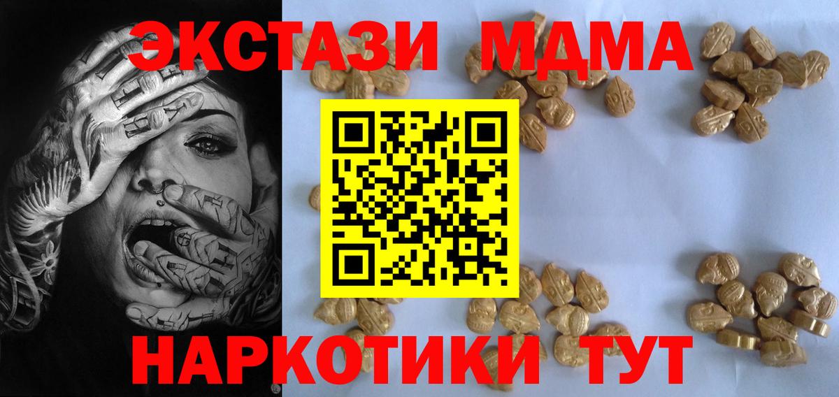 Сертолово  МДМА VHQ  MDMA Molly  Вход с VPN 