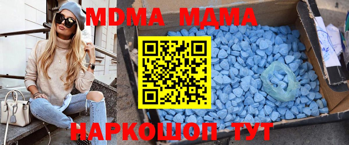 MDMA crystal Сертолово