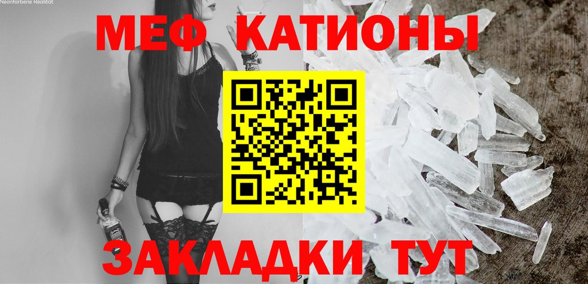 Меф кристаллы Сертолово