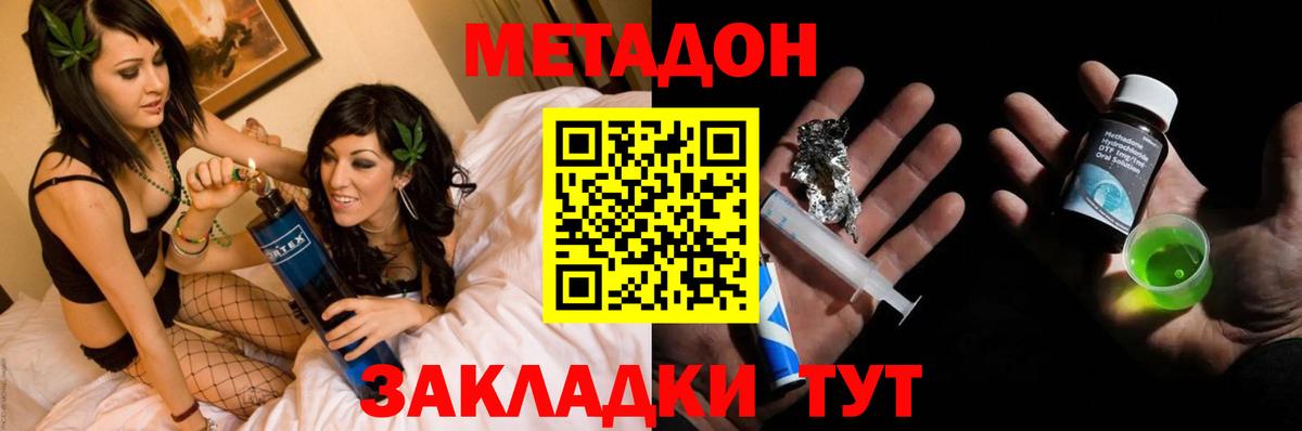 Сертолово  Метадон мёд  блэк спрут ссылки  Вход с VPN  Метадон methadone 