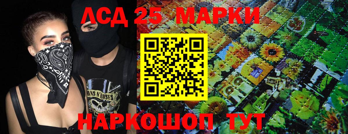 Марки 25I-NBOMe 1,8мг  Вход с VPN  Сертолово 