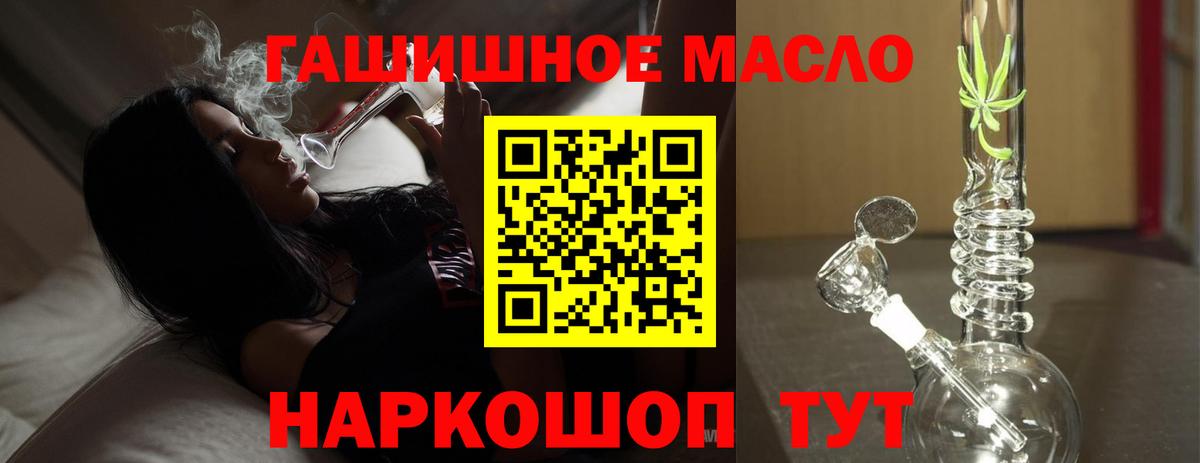 Сертолово  ТГК гашишное масло  Вход с VPN 
